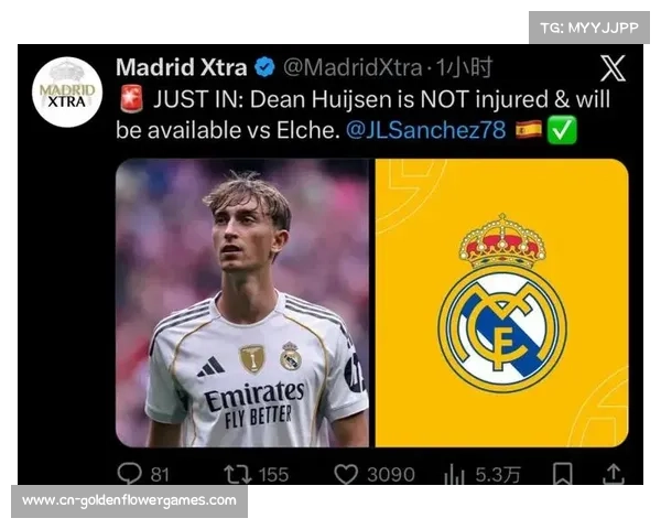 皇马客平埃尔切暴露防线隐患，连胜终结领先优势缩水