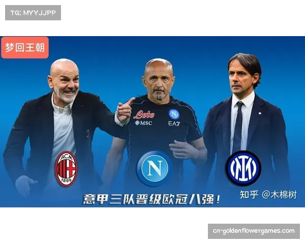 分析：美国私募资本收购意甲转播权对欧冠在美收视率的分流影响